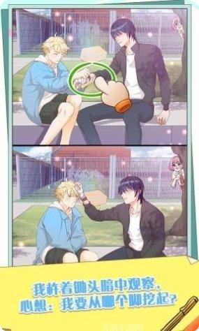 他和他的时光情侣的秘密下载