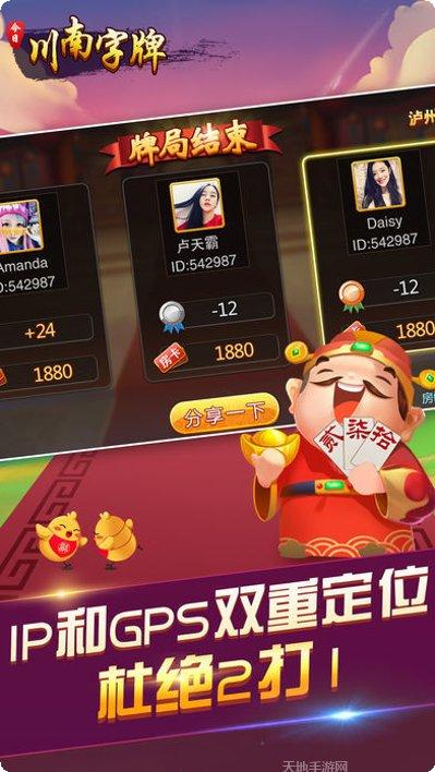 来闽棋牌下载地址