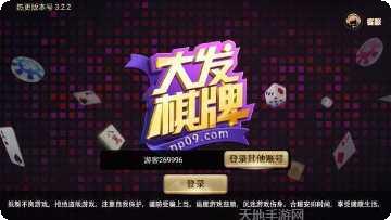 微云棋牌下载安装