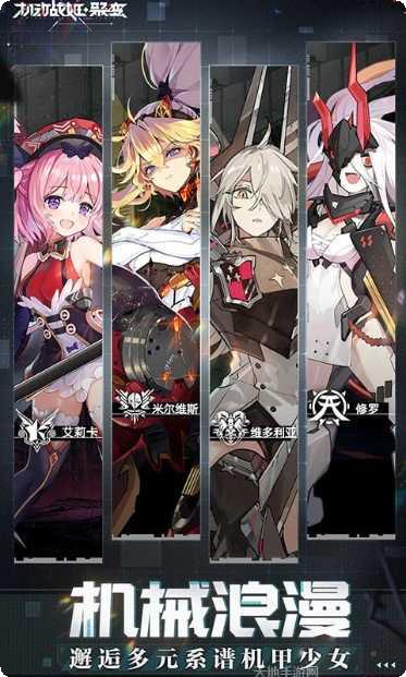 机动战姬聚变台服版攻略
