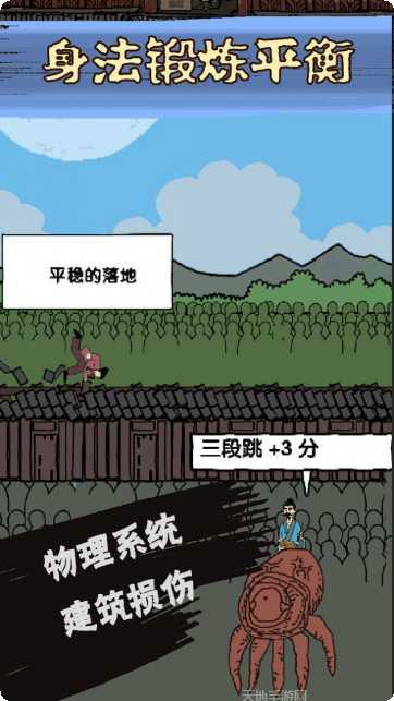 修真界升仙大赛攻略