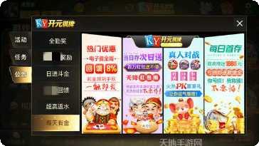 ky66棋牌最新版本