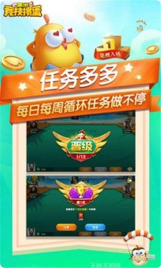 果米竞技掼蛋下载