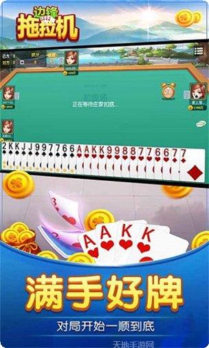 边锋拖拉机游戏技巧