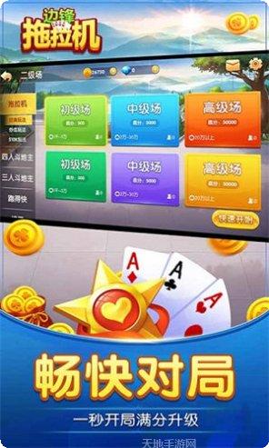 边锋拖拉机安卓版