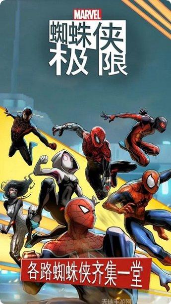 蜘蛛侠吊钩英雄玩法介绍