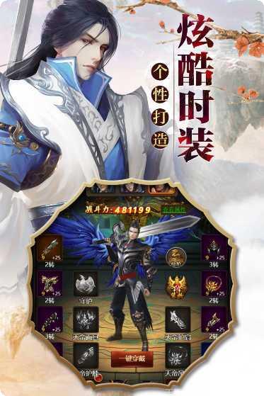 墨香传手游下载