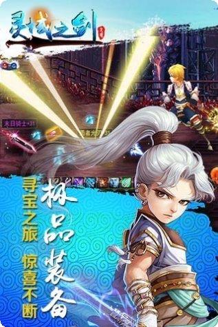 灵域之名剑道装备获取