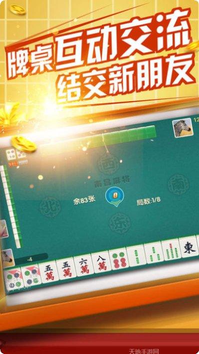 优乐江西麻将规则