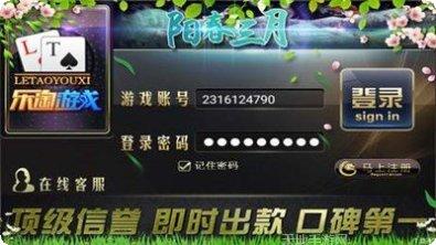 乐淘棋牌安卓版