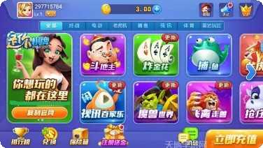 是你棋牌苹果版