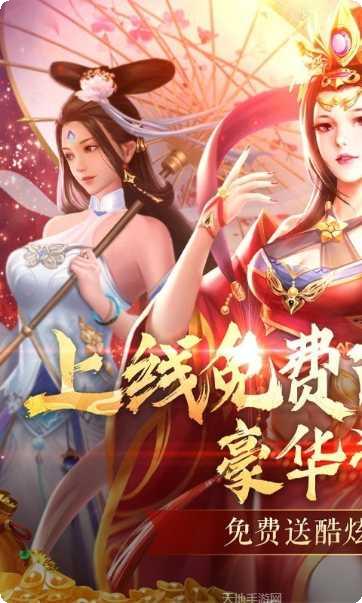 搜仙记之魔幻奇缘副本挑战