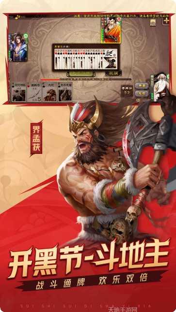 三国杀2新手入门教程