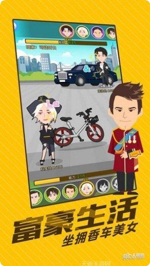 创业大师下载
