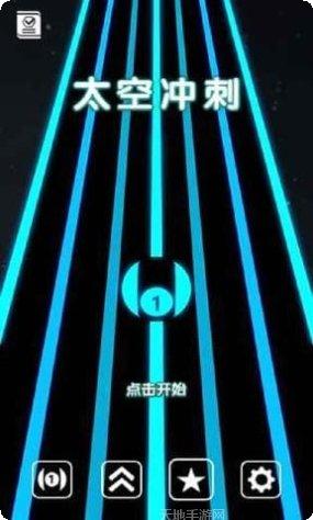 太空冲浪者下载地址