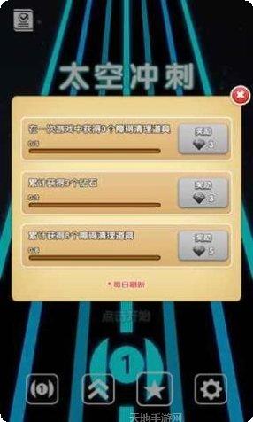 太空冲浪者最新版本