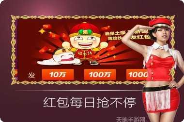 巨星棋牌游戏下载