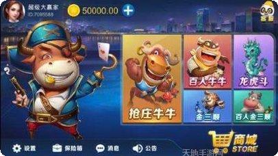 巨星棋牌安卓版