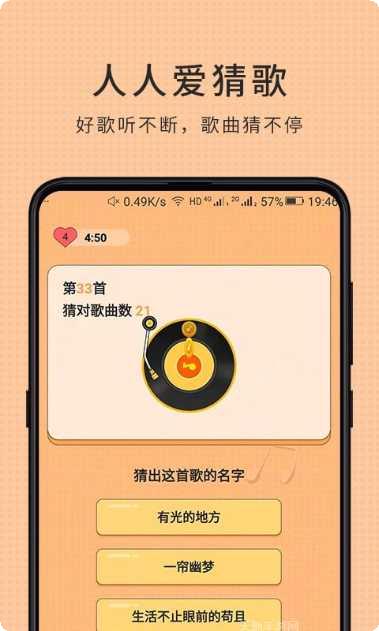 人人爱飙车游戏下载