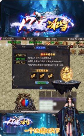 1715冰雪装备搭配