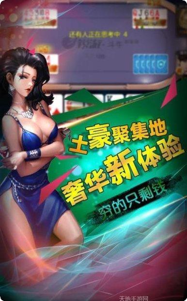 峰娱棋牌最新版本