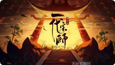 姜子牙一战封神下载