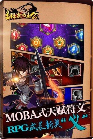 翻滚吧主公折扣版礼包