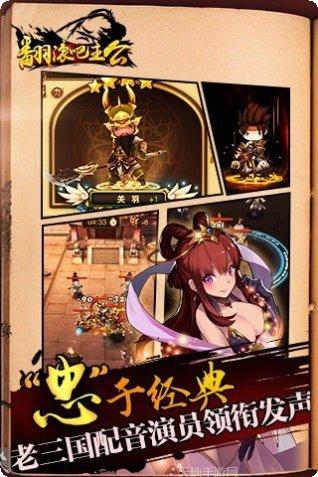 翻滚吧主公折扣版更新