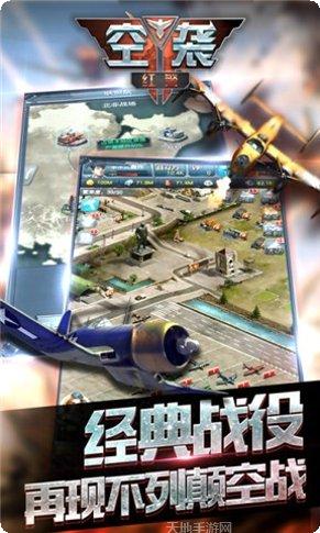 二战空战模拟