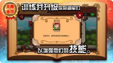魔龙与勇士游戏攻略
