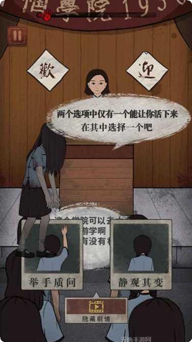 女寝异闻剧情解析
