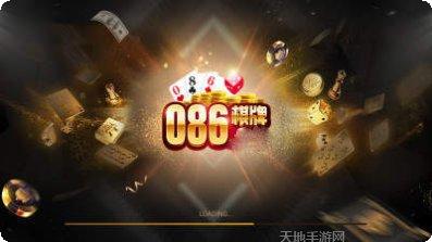 086棋牌安卓版