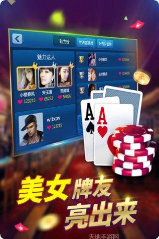 玖龙城棋牌玩法介绍