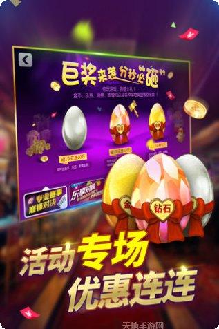 玖龙城棋牌最新版本