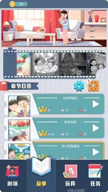 成长的火精灵攻略