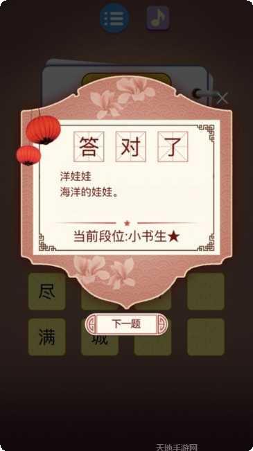 悬赏猜谜语游戏下载