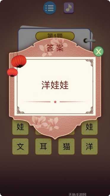 悬赏猜谜语攻略大全