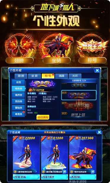 地下城与猎人装备获取