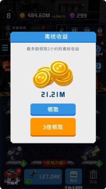 废土枪神攻略