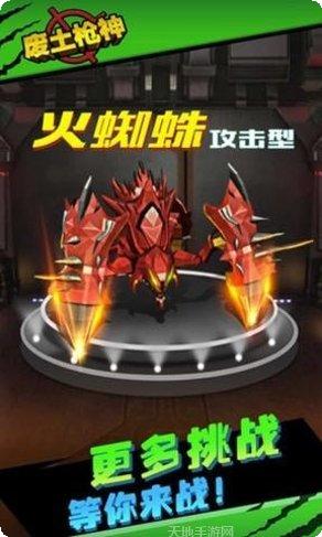 废土枪神武器大全