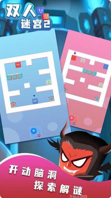 双人迷你游戏下载
