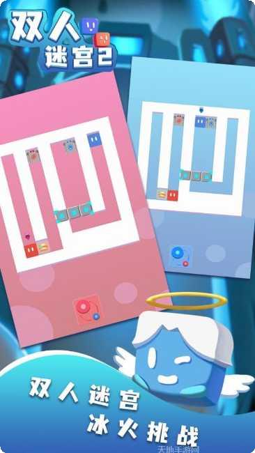 双人迷你游戏攻略
