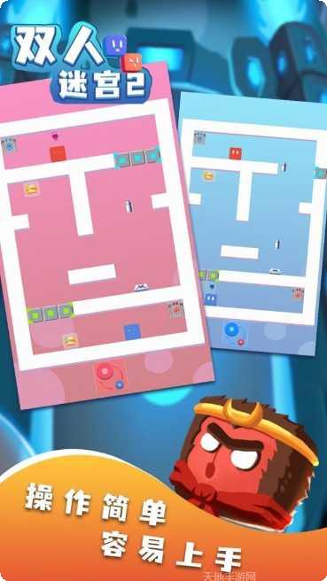 双人迷你游戏最新版本
