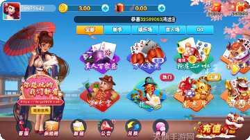 回春棋牌好友对战