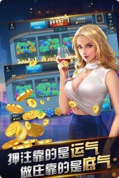 成城棋牌安卓版