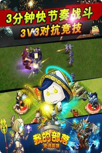 我的部落百度版攻略