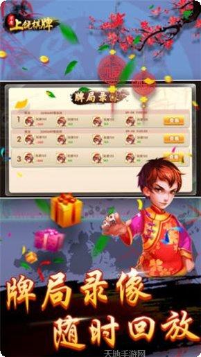 万盛棋牌最新版本