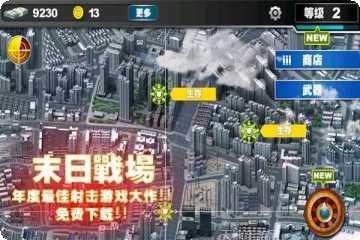 末日战车改装攻略