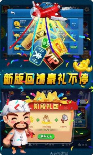 新世界三公下载地址