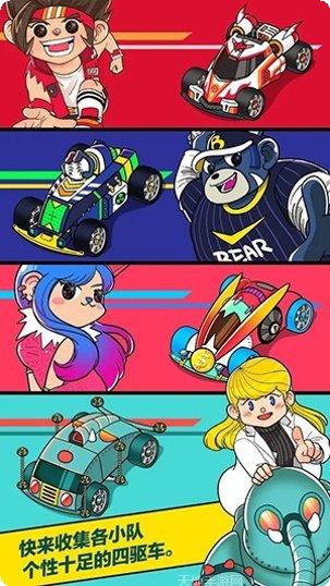 合并赛车世界四驱车大赛最新版本